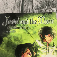 ชุดอัญมณีในเงา Jewel and the 6 เล่ม - Lil'z รูปที่ 9