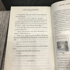 L Club Two บ้านไร่ไร้ตะวัน + L Club Three บ้านบุษบันคืนใจ - ปราณธร รูปที่ 18