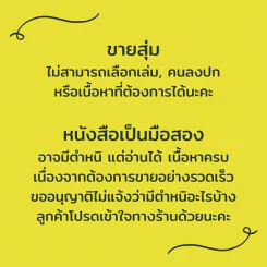 สุ่มนิตยสารแพรว, สุดสัปดาห์ เหมาะสำหรับอ่านเล่น, บริจาค, ทำกิจกรรม, ทำเป็นเศษกระดาษ รูปที่ 2