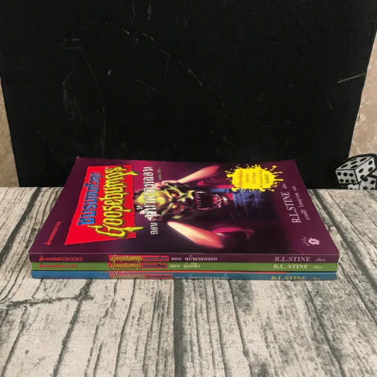 ชมรมขนหัวลุก Goosebumps 3 เล่ม ตอน มันมาจากหนองน้ำ, หุ่นผีสิง, หน้ากากหลอน รูปที่ 2