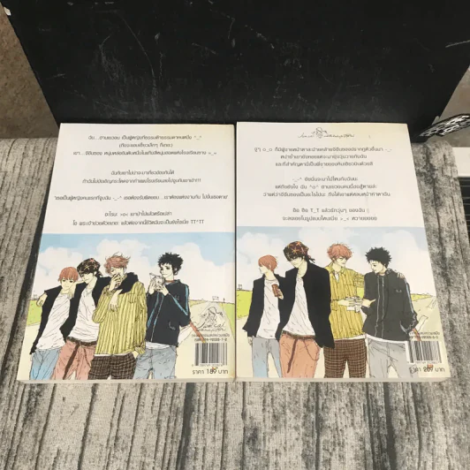 หนุ่มฮอตสาวเฮี้ยวรักเปรี้ยวอมหวาน เล่ม 1-2 รูปที่ 15