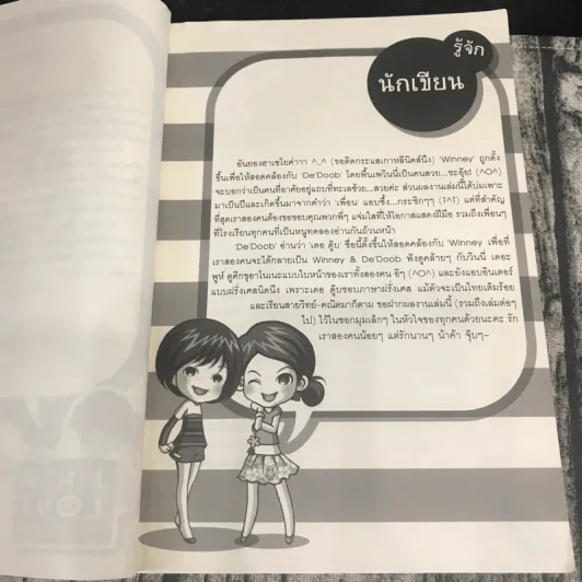 ยุทธการลับมัดหัวใจคุณชายไฮโซ 2 เล่มจบ รูปที่ 22