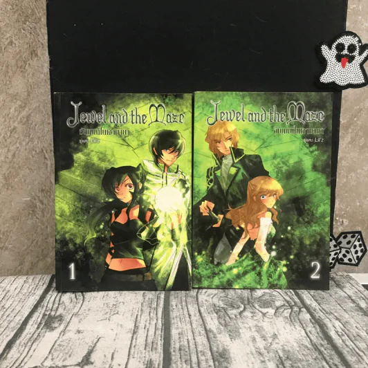 ชุดอัญมณีในเงา Jewel and the 6 เล่ม - Lil'z รูปที่ 6