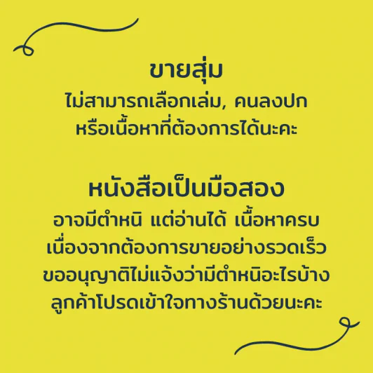 สุ่มนิตยสารแพรว, สุดสัปดาห์ เหมาะสำหรับอ่านเล่น, บริจาค, ทำกิจกรรม, ทำเป็นเศษกระดาษ รูปที่ 2