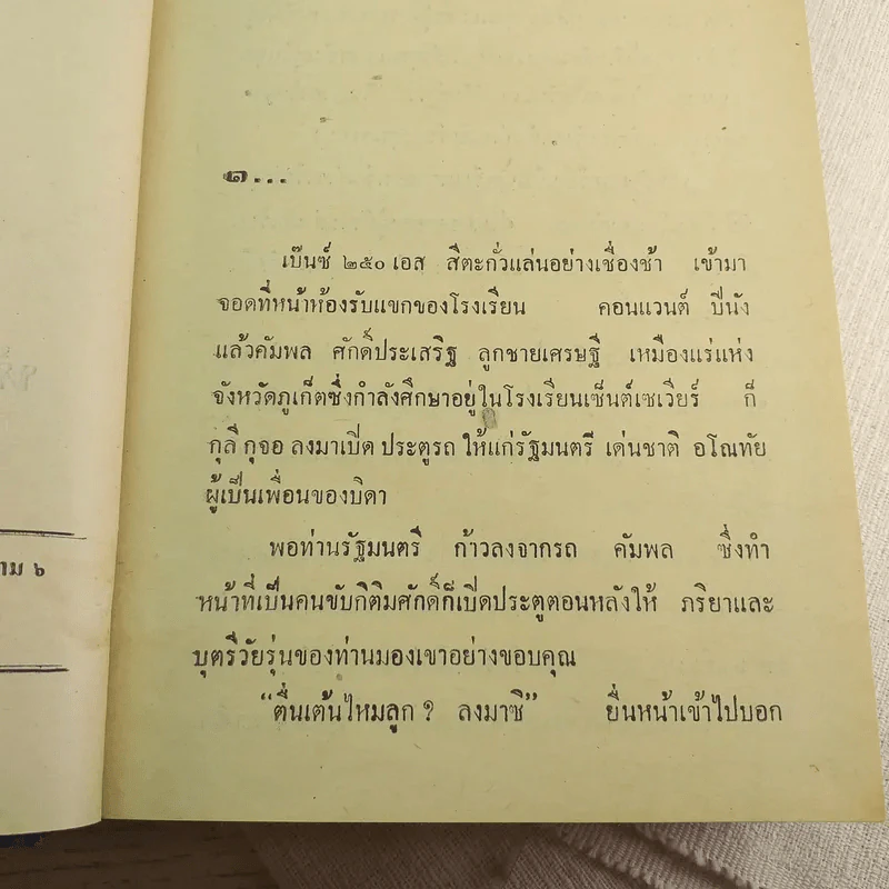 นางอาย - นราวดี รูปที่ 4