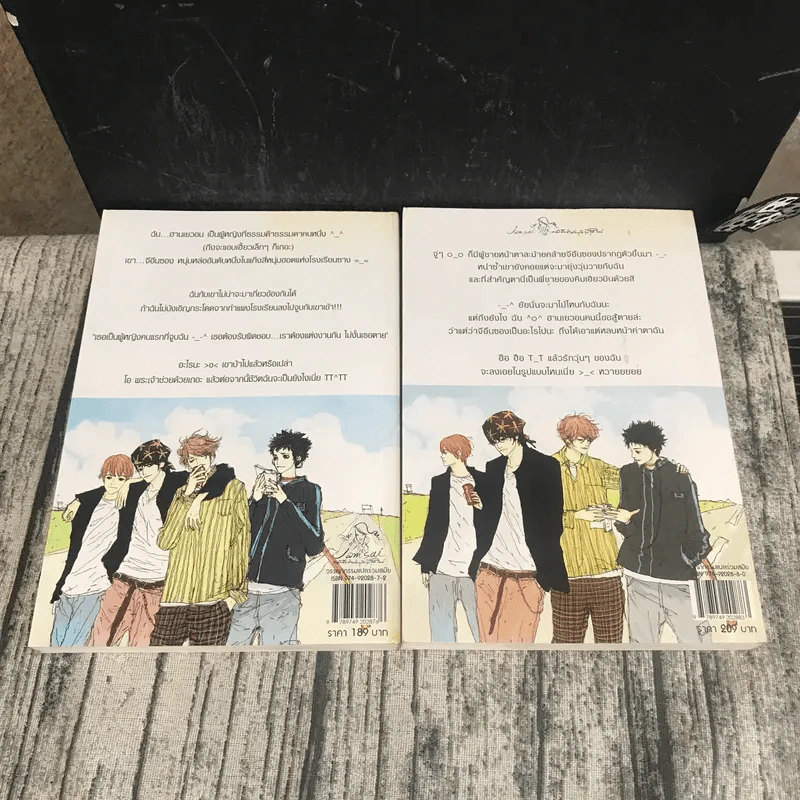 หนุ่มฮอตสาวเฮี้ยวรักเปรี้ยวอมหวาน เล่ม 1-2 รูปที่ 15