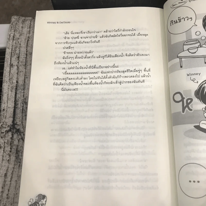 ยุทธการลับมัดหัวใจคุณชายไฮโซ 2 เล่มจบ รูปที่ 14