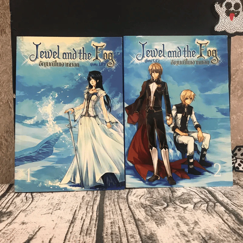 ชุดอัญมณีในเงา Jewel and the 6 เล่ม - Lil'z รูปที่ 18