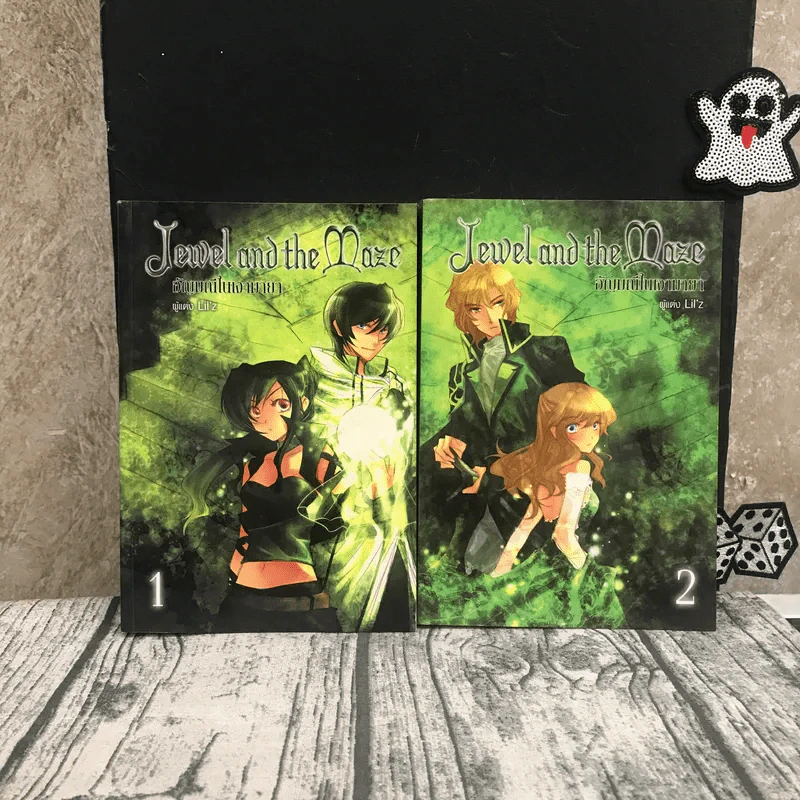 ชุดอัญมณีในเงา Jewel and the 6 เล่ม - Lil'z รูปที่ 6