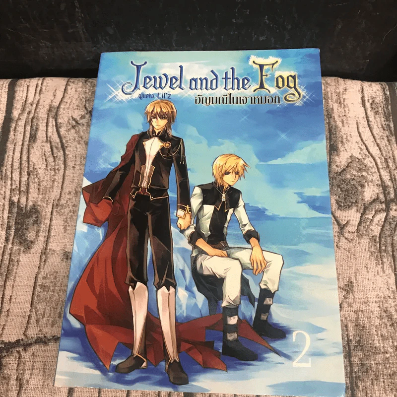 ชุดอัญมณีในเงา Jewel and the 6 เล่ม - Lil'z รูปที่ 25