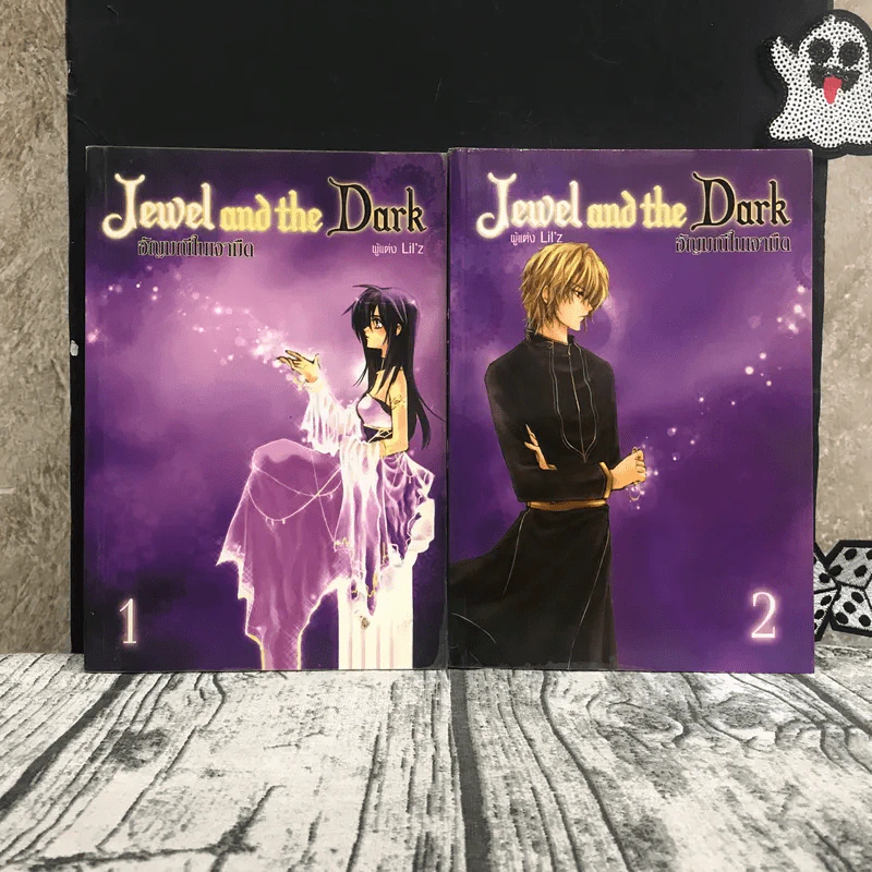 ชุดอัญมณีในเงา Jewel and the 6 เล่ม - Lil'z รูปที่ 32