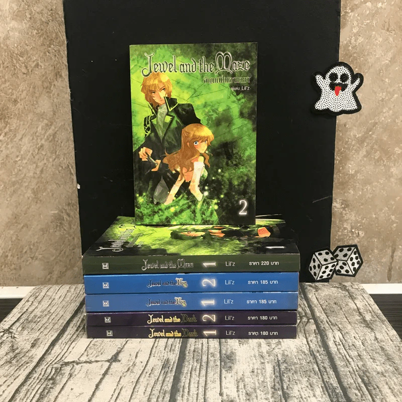ชุดอัญมณีในเงา Jewel and the 6 เล่ม - Lil'z รูปที่ 1