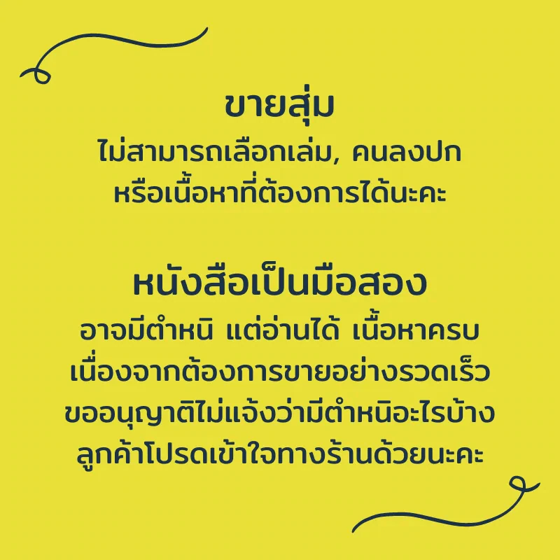 สุ่มนิตยสารแพรว, สุดสัปดาห์ เหมาะสำหรับอ่านเล่น, บริจาค, ทำกิจกรรม, ทำเป็นเศษกระดาษ รูปที่ 2