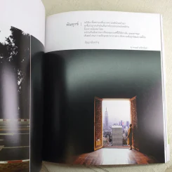 พิศเจริญ กำลังใจ 2 รูปที่ 20