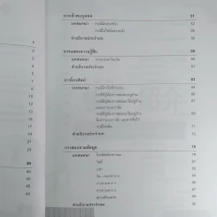 พูดญี่ปุ่นเป็นเร็ว 1 รูปที่ 12