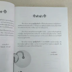 พูดญี่ปุ่นเป็นเร็ว 1 รูปที่ 10