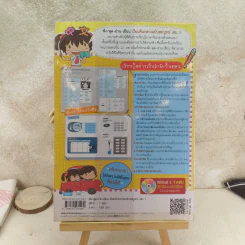 ฟัง-พูด-อ่าน-เขียน เรียนจีนกลาง ฉบับสมบูรณ์ เล่ม 1 รูปที่ 2