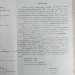 มอม เรื่องสั้นแสนรักของม.ร.ว.คึกฤทธิ์ ปราโมช ฉบับการ์ตูน รูปที่ 9