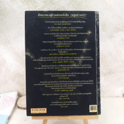 อยู่อย่างสง่า - ศ.ดร.นายแพทย์วิทยา นาควัชระ รูปที่ 2