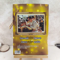 เสด็จประพาสต้น ทั่วแคว้นแดนไทย รูปที่ 2
