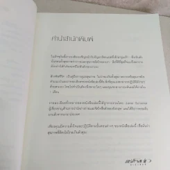 Detox Your Life ล้างพิษชีวิต - เจน สคริฟเนอร์ รูปที่ 10