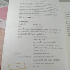 Detox Your Life ล้างพิษชีวิต - เจน สคริฟเนอร์ รูปที่ 8
