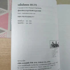 เคล็ดลับสอบ IELTS รูปที่ 8