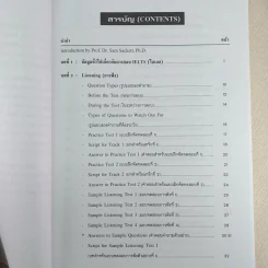 เคล็ดลับสอบ IELTS รูปที่ 10