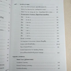 เคล็ดลับสอบ IELTS รูปที่ 14