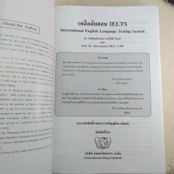 เคล็ดลับสอบ IELTS รูปที่ 7