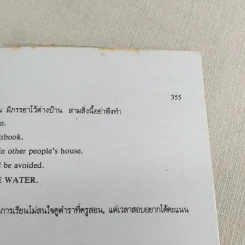 หลักไวยากรณ์อังกฤษ ฉบับปรับปรุงใหม่ - อาจารย์สมคิด กุลชล รูปที่ 21