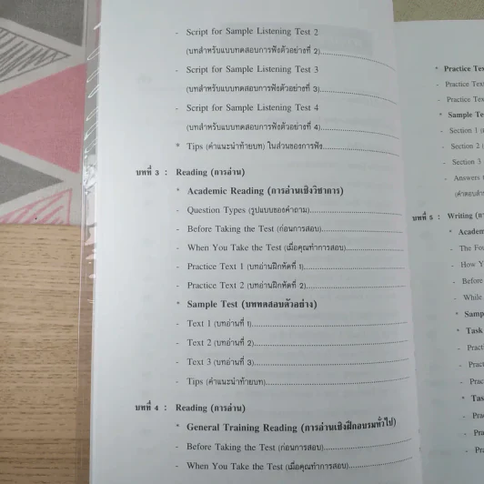 เคล็ดลับสอบ IELTS รูปที่ 11