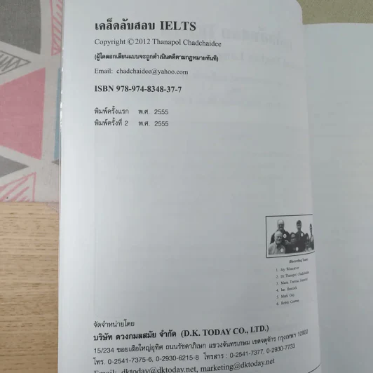 เคล็ดลับสอบ IELTS รูปที่ 8