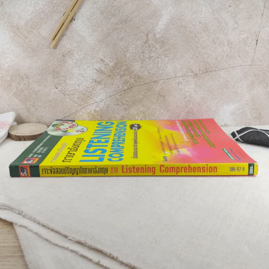 เจาะข้อสอบปริญญาโท ภาษาอังกฤษ Listening Comprehension รูปที่ 3