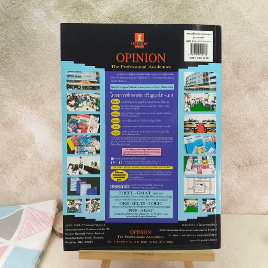 ชุดรวมข้อสอบ 8 ภาค English For Master's Degree รูปที่ 2