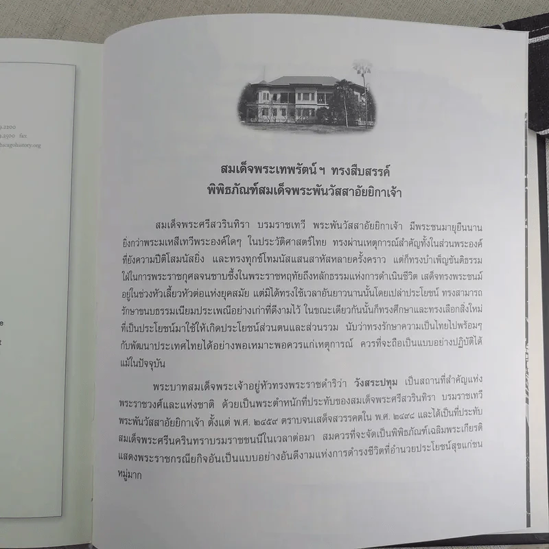 สมุดรูป 2436 - สิรินธร (สมุดบันทึก) รูปที่ 8