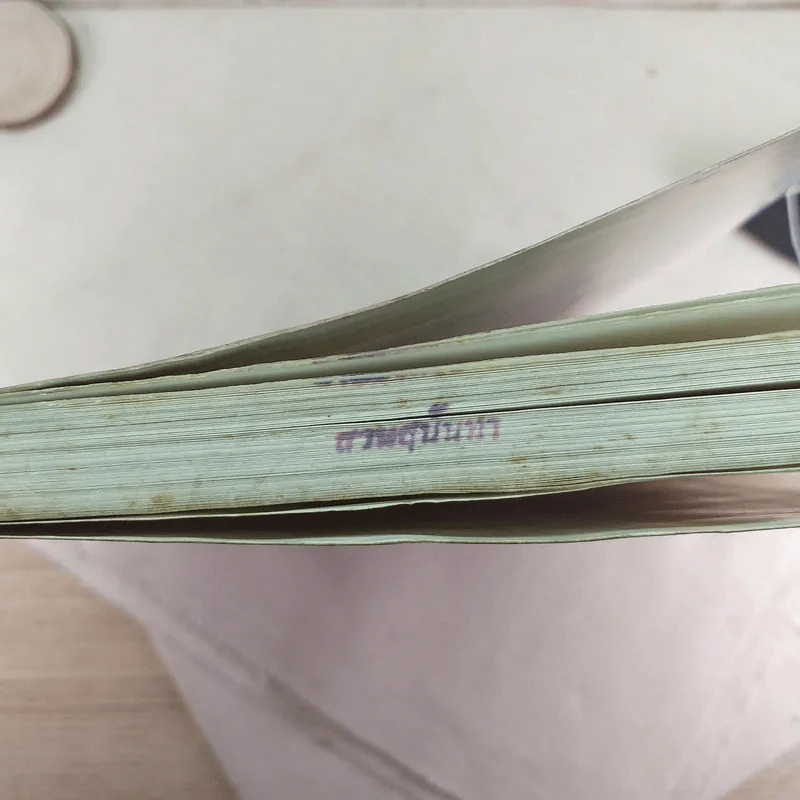 หลักสถิติเบื้องต้น - ผู้ช่วยศาสตราจารย์ศิริลักษณ์ สุวรรณวงศ์ รูปที่ 15
