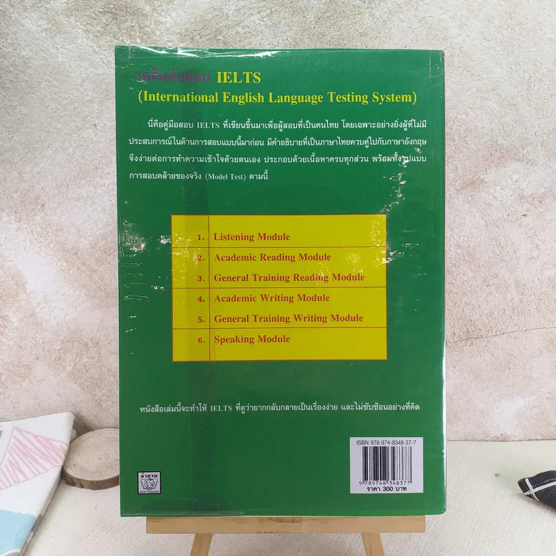 เคล็ดลับสอบ IELTS รูปที่ 2