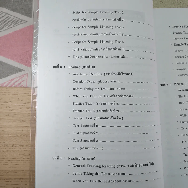 เคล็ดลับสอบ IELTS รูปที่ 11