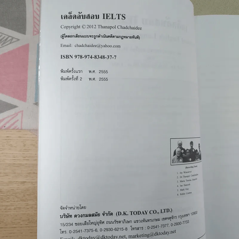 เคล็ดลับสอบ IELTS รูปที่ 8
