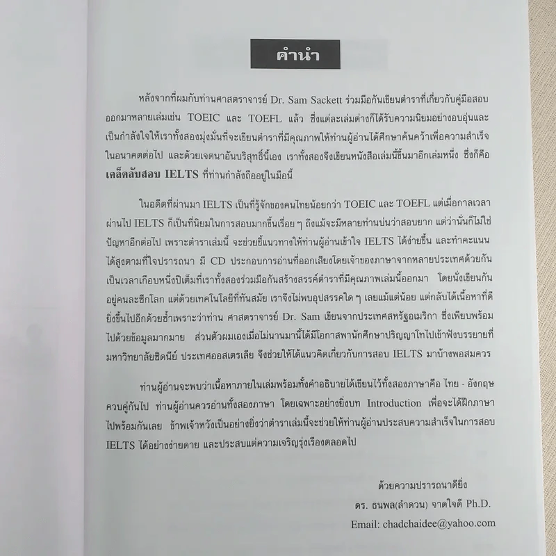 เคล็ดลับสอบ IELTS รูปที่ 9