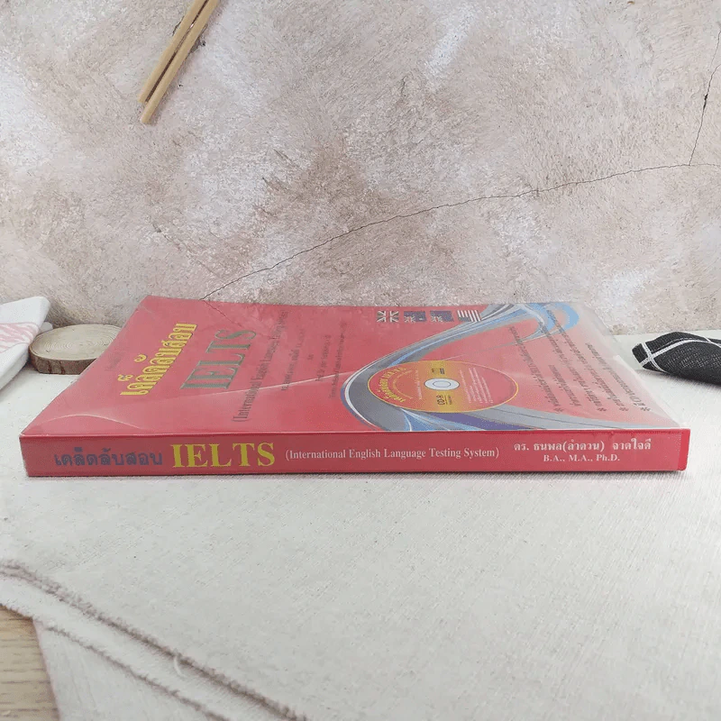 เคล็ดลับสอบ IELTS รูปที่ 3