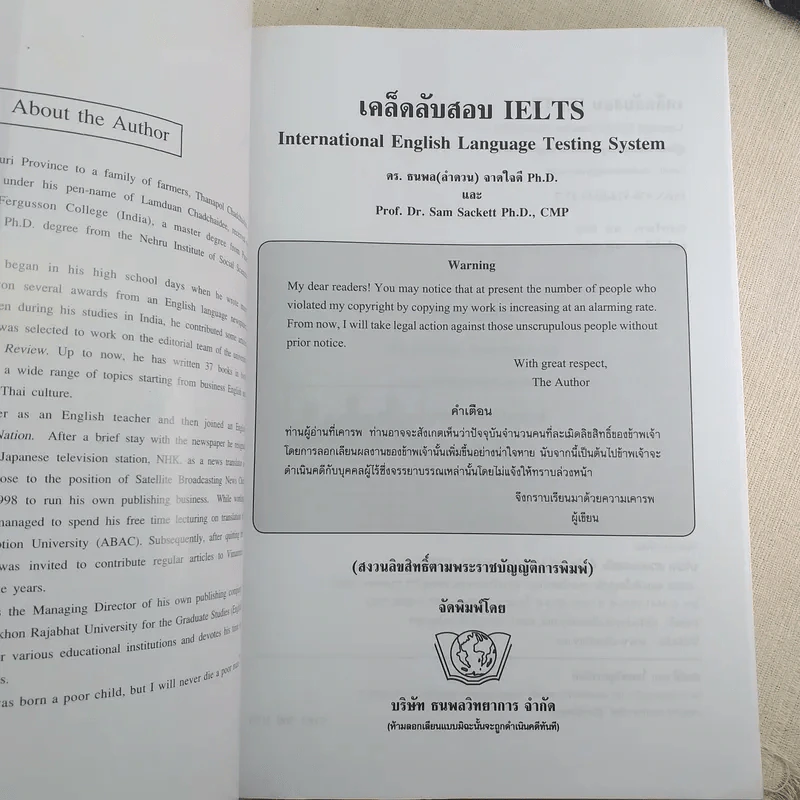 เคล็ดลับสอบ IELTS รูปที่ 7