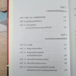 Lean Logistics ลอจิสติกส์แบบลีน - Michel Baudin รูปที่ 10