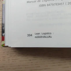 Lean Logistics ลอจิสติกส์แบบลีน - Michel Baudin รูปที่ 15