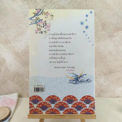 ดวงจันทร์ทอแสงธรรม - สมณะเพาะพุทธ จันทเสฏโฐ (ท่านจันทร์) รูปที่ 2