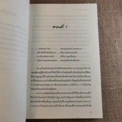 เรือนพะยอม - รอมแพง รูปที่ 9