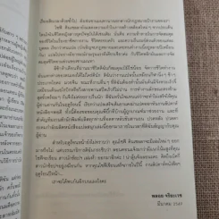 สาวออฟฟิศพิชิตงานบ้าน - โซฟี คินเซลลา รูปที่ 12