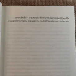 สาวออฟฟิศพิชิตงานบ้าน - โซฟี คินเซลลา รูปที่ 10