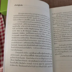 สาวออฟฟิศพิชิตงานบ้าน - โซฟี คินเซลลา รูปที่ 11